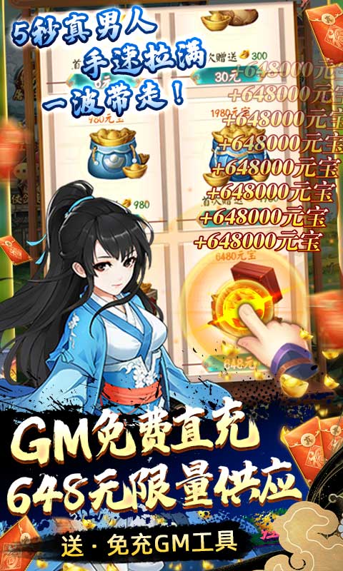 剑与江山(免充GM工具)