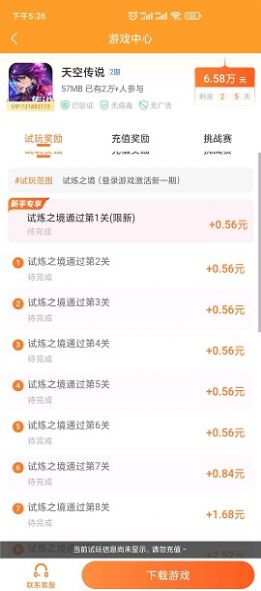 无忧试玩