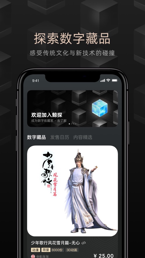 惊蛰泽宝