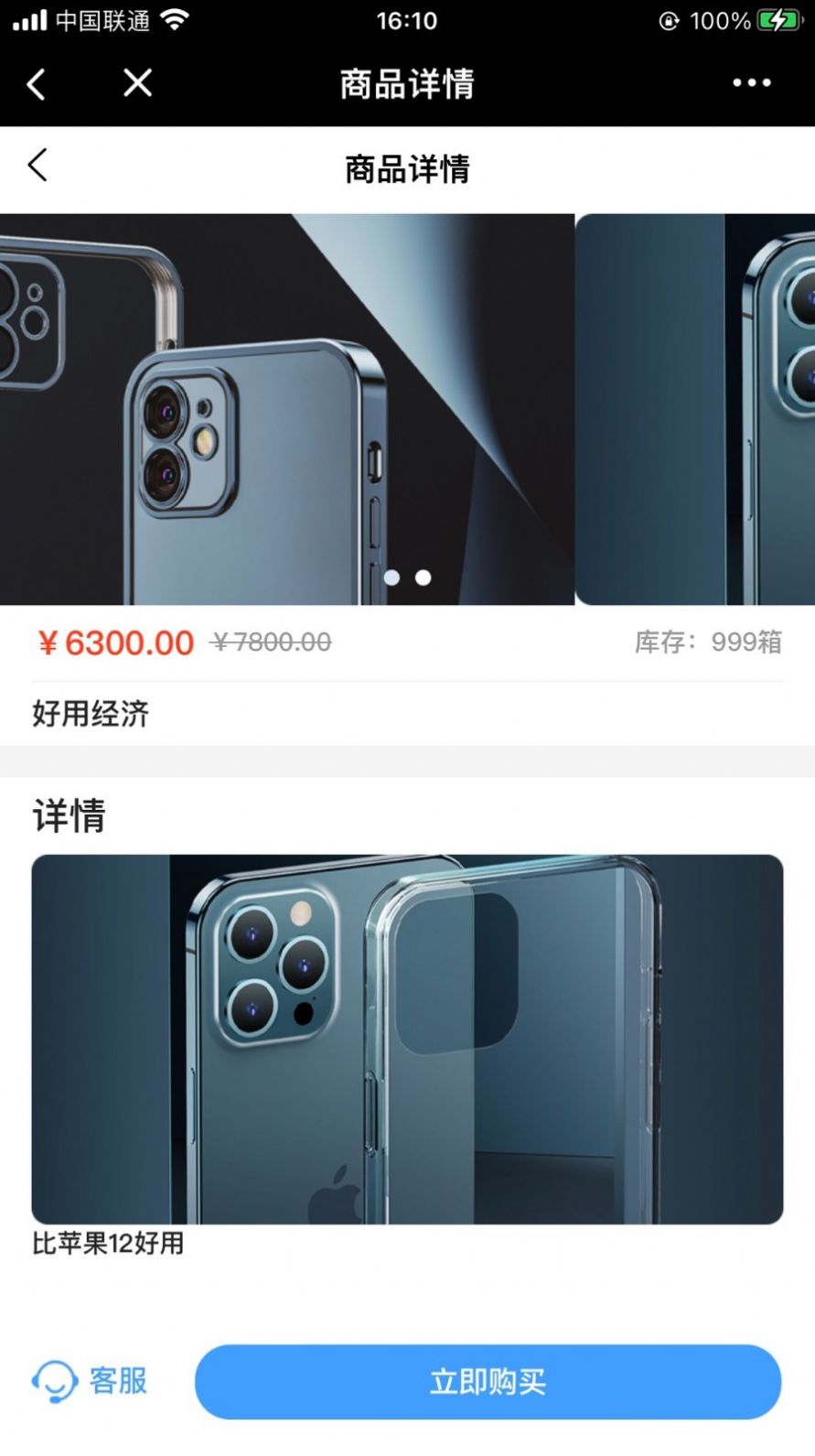 军人服务站