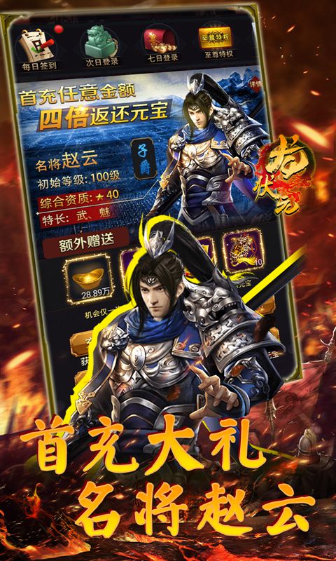 龙状元(GM版本)