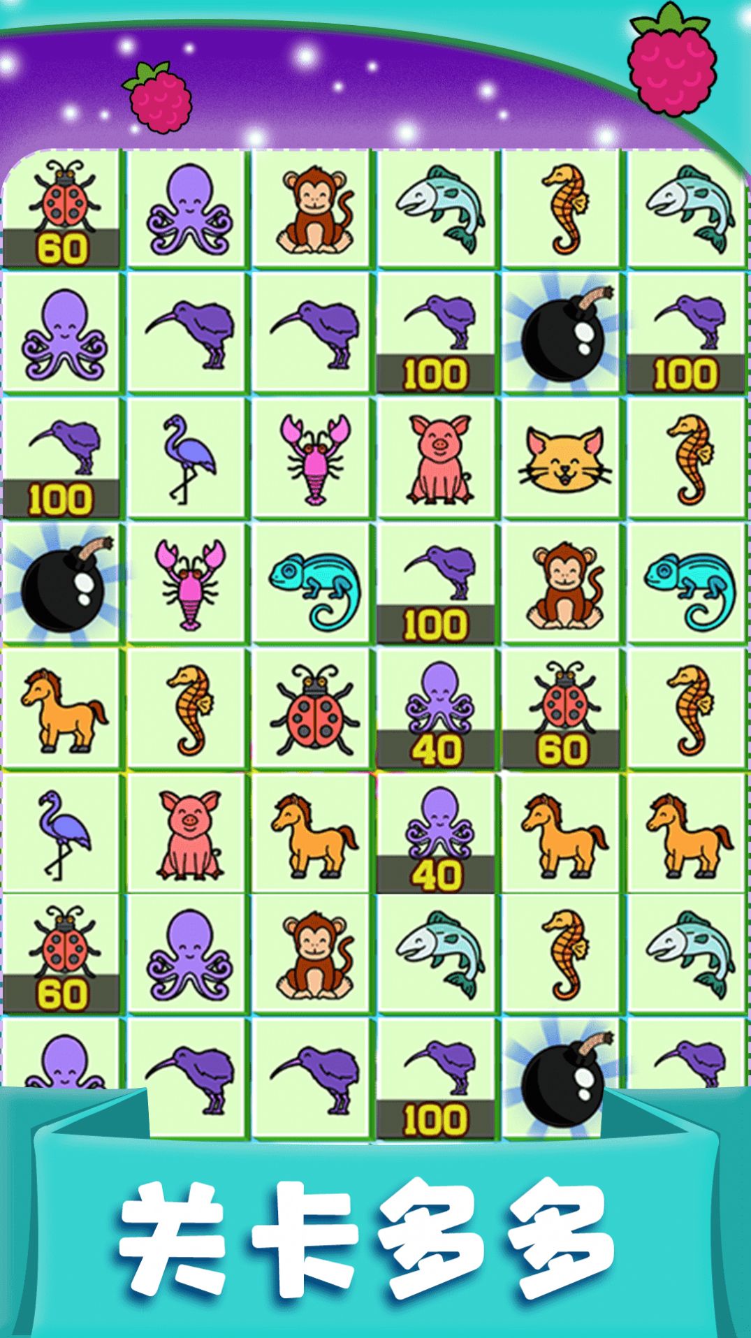 消除达人 消除达人