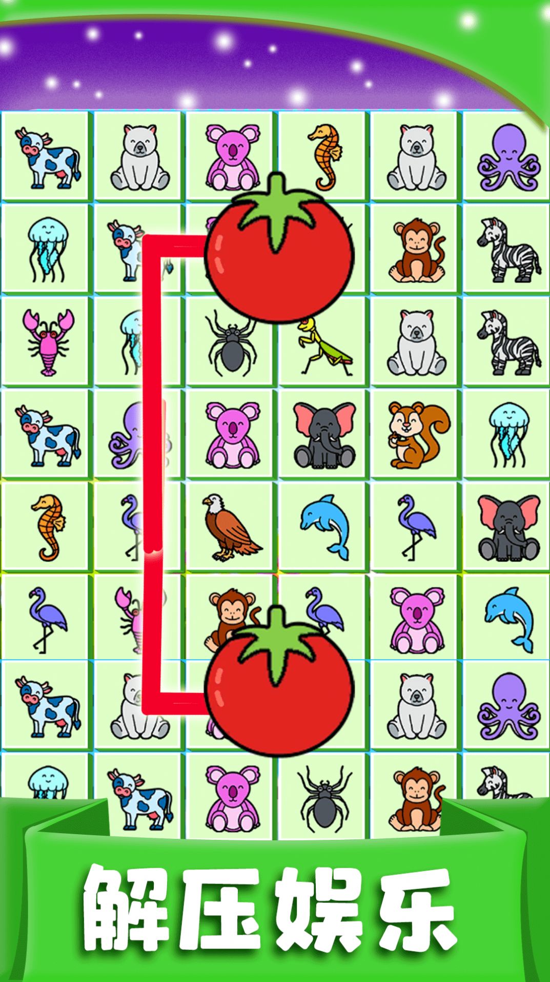 消除达人 消除达人