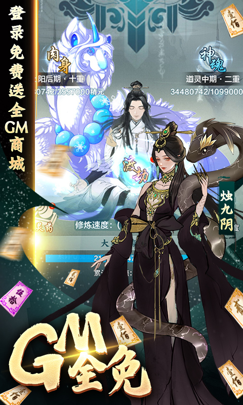 九天剑仙(GM指令万抽)