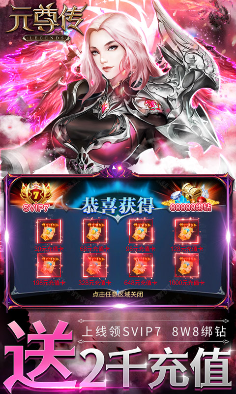 元尊传(1钻商城版)