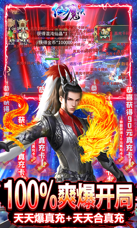 掌动仙魔决(GM遍地真充)