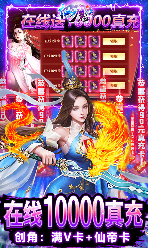 掌动仙魔决(GM遍地真充)