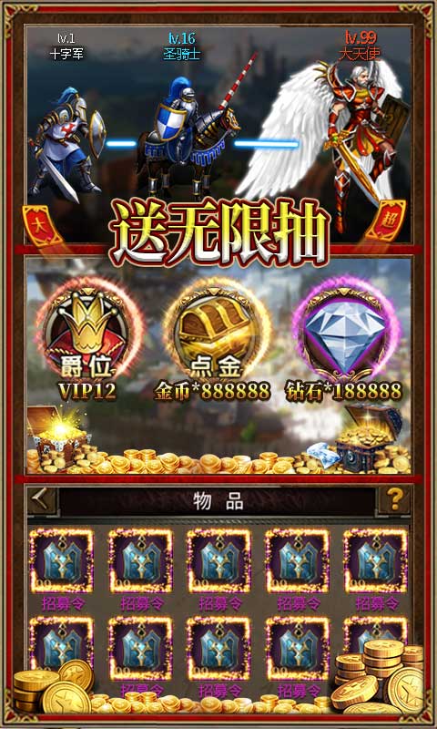 魔法无敌(送GM30万充)
