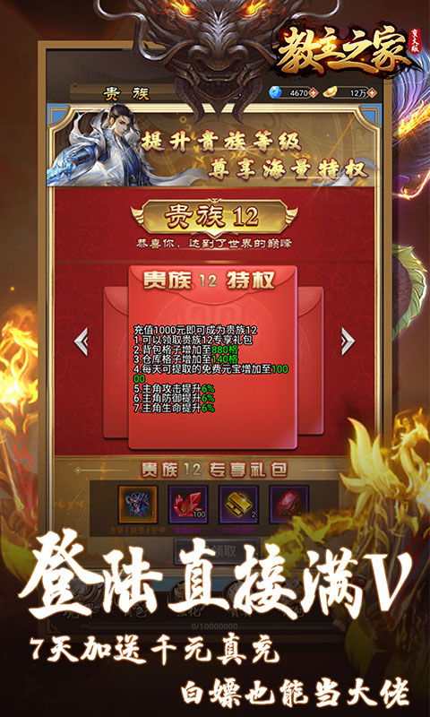 教主之家(修仙变大版)