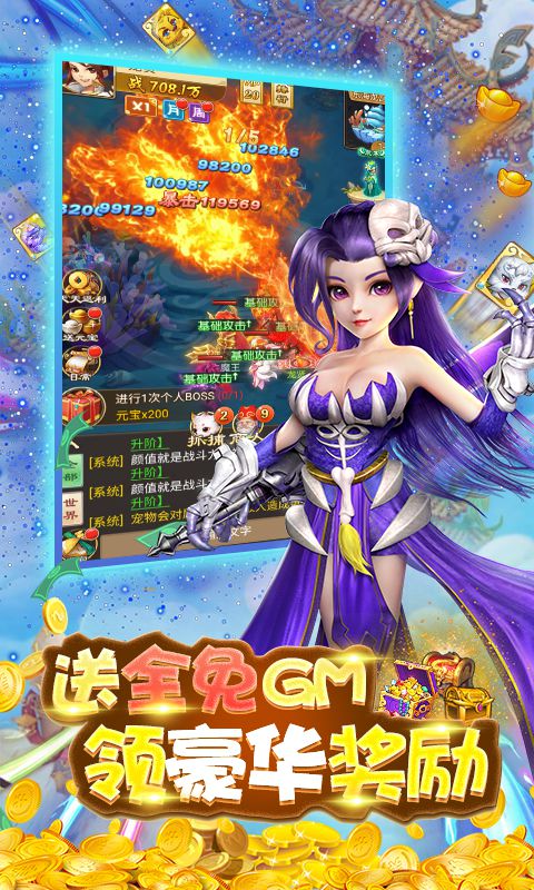 西游后传(GM点充后台)