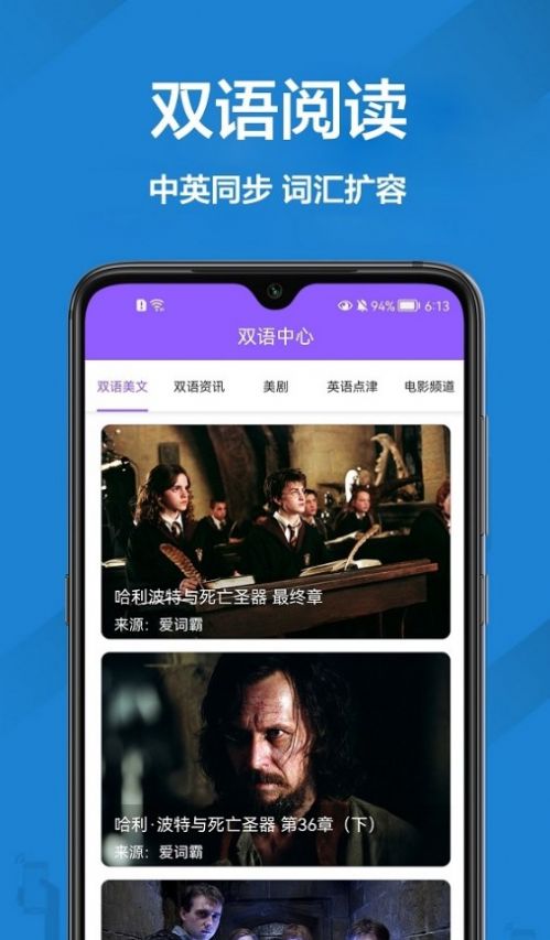 英文翻译软件