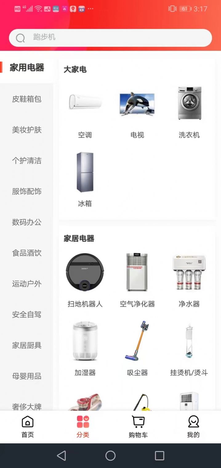 鼎立社区购物