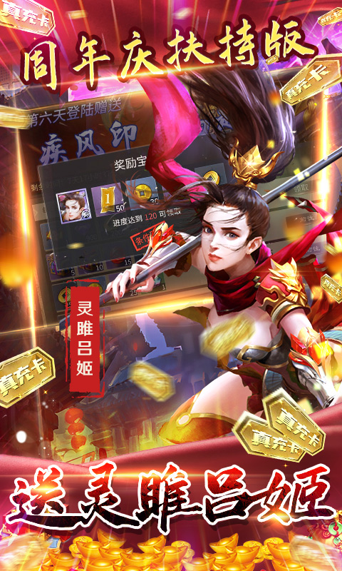 啪啪三国2(GM工具刷充)