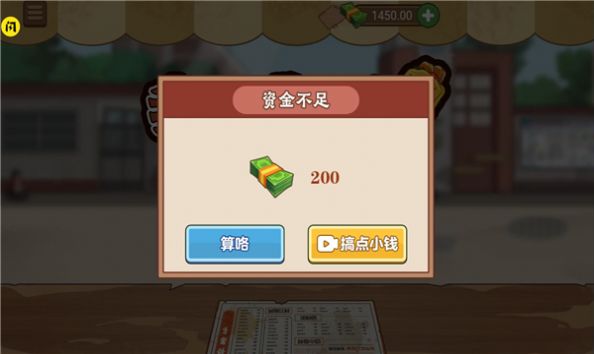 我的煎饼小摊