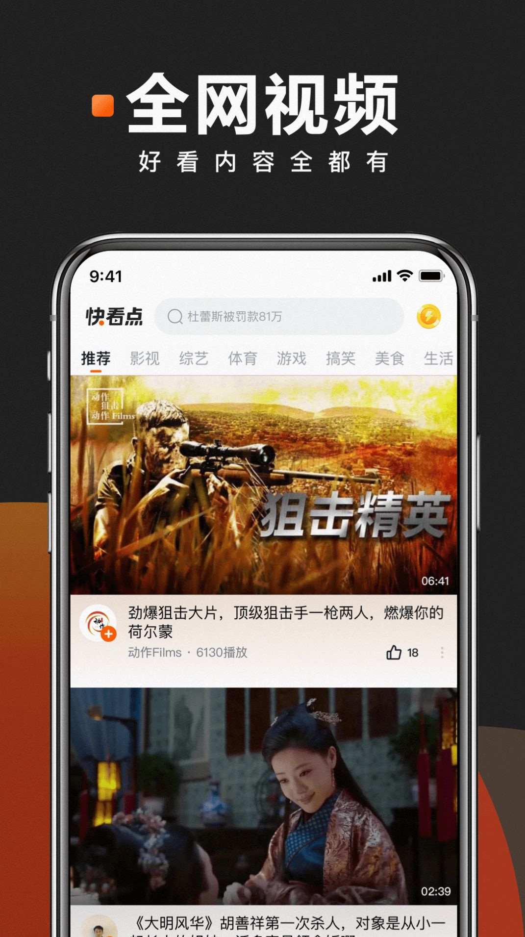 闪闪看