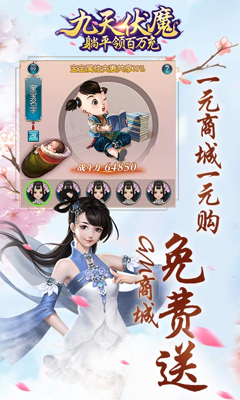 九天伏魔(躺平领百万充)