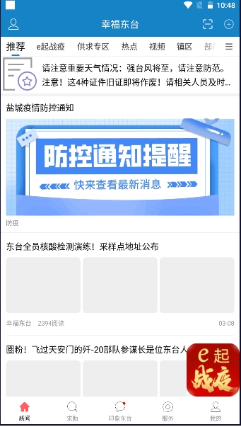 中天科技学院