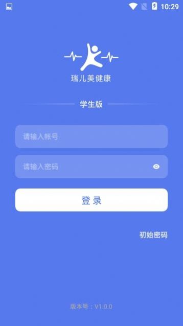瑞儿美