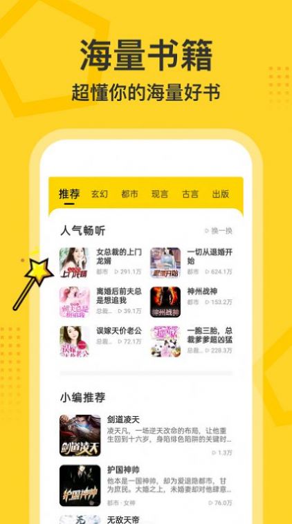 免费畅听书 免费畅听书