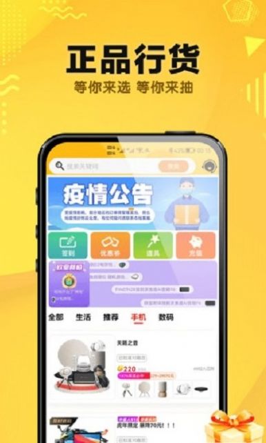 夺趣魔盒购物