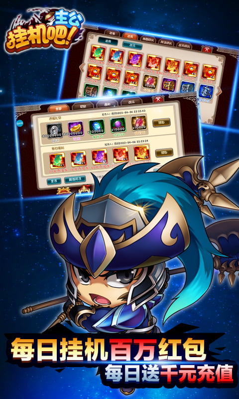 挂机吧主公(西红柿首富)