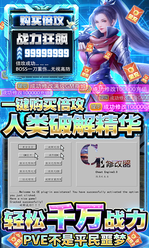 倚天逍遥录(CE修改免充)
