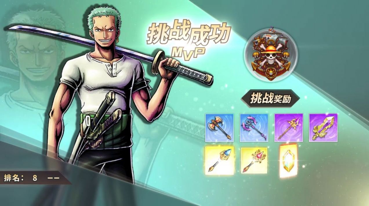 代号航海英雄
