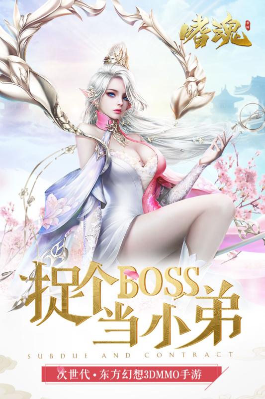 嗜魂OL