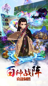 花千骨手游变态版
