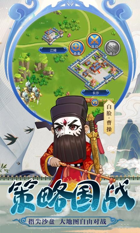 冲吧三国
