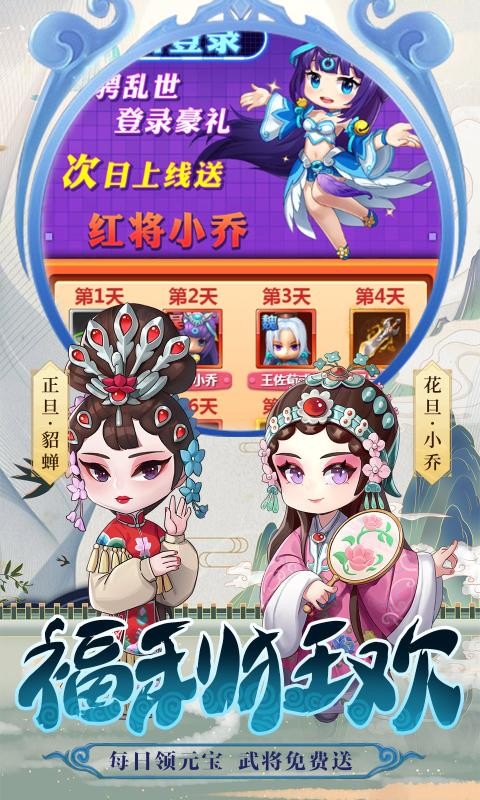 冲吧三国