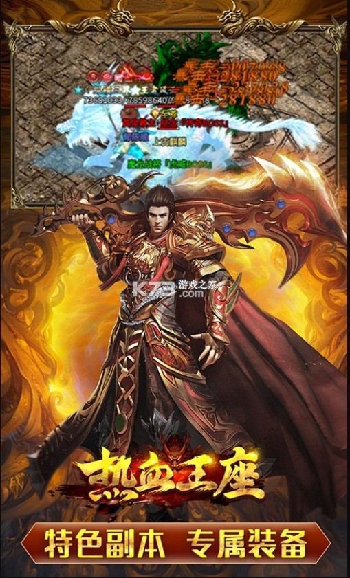 热血王座