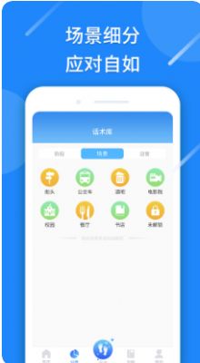 恋爱情话话术