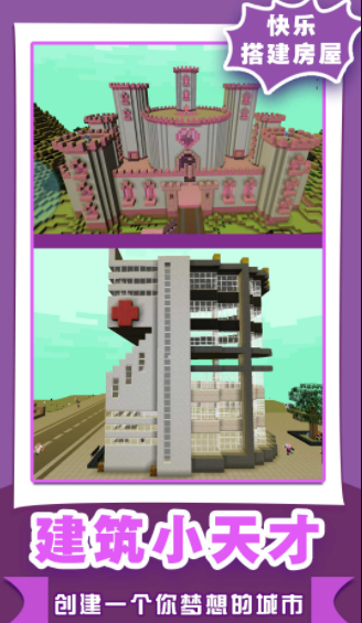 像素沙盒世界2 像素沙盒世界2