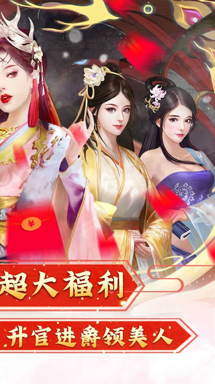 王者之心2(倾世红颜)