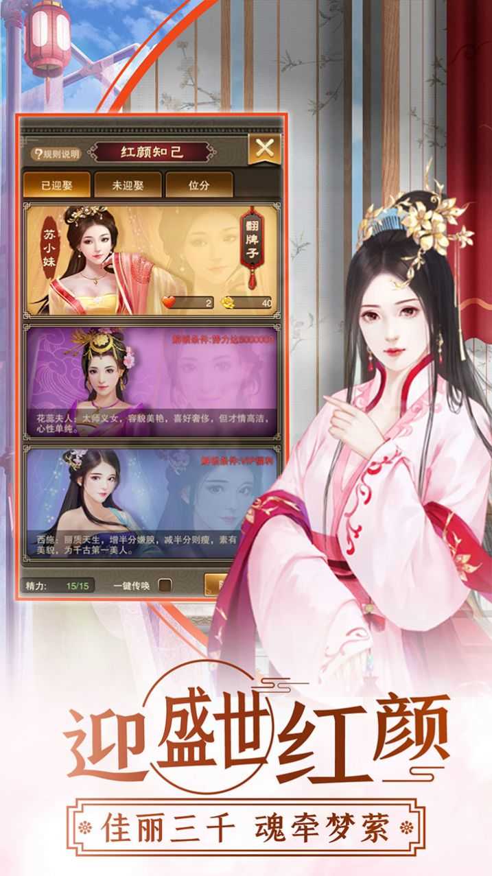 王者之心2(倾世红颜)