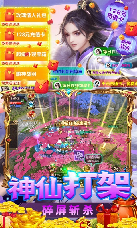 天命传说手游