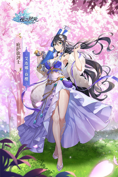 苍之纪元手游