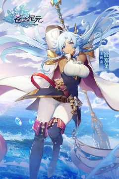 苍之纪元手游