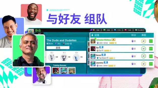 顶级十一