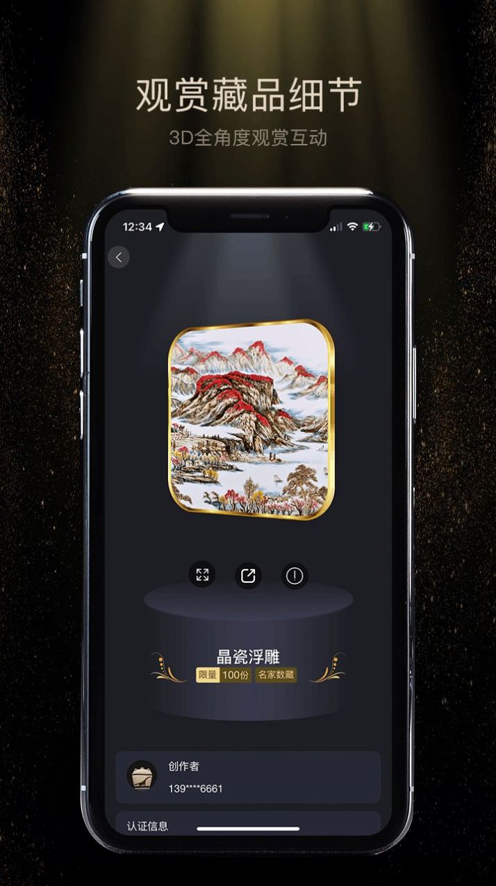 星艺阁