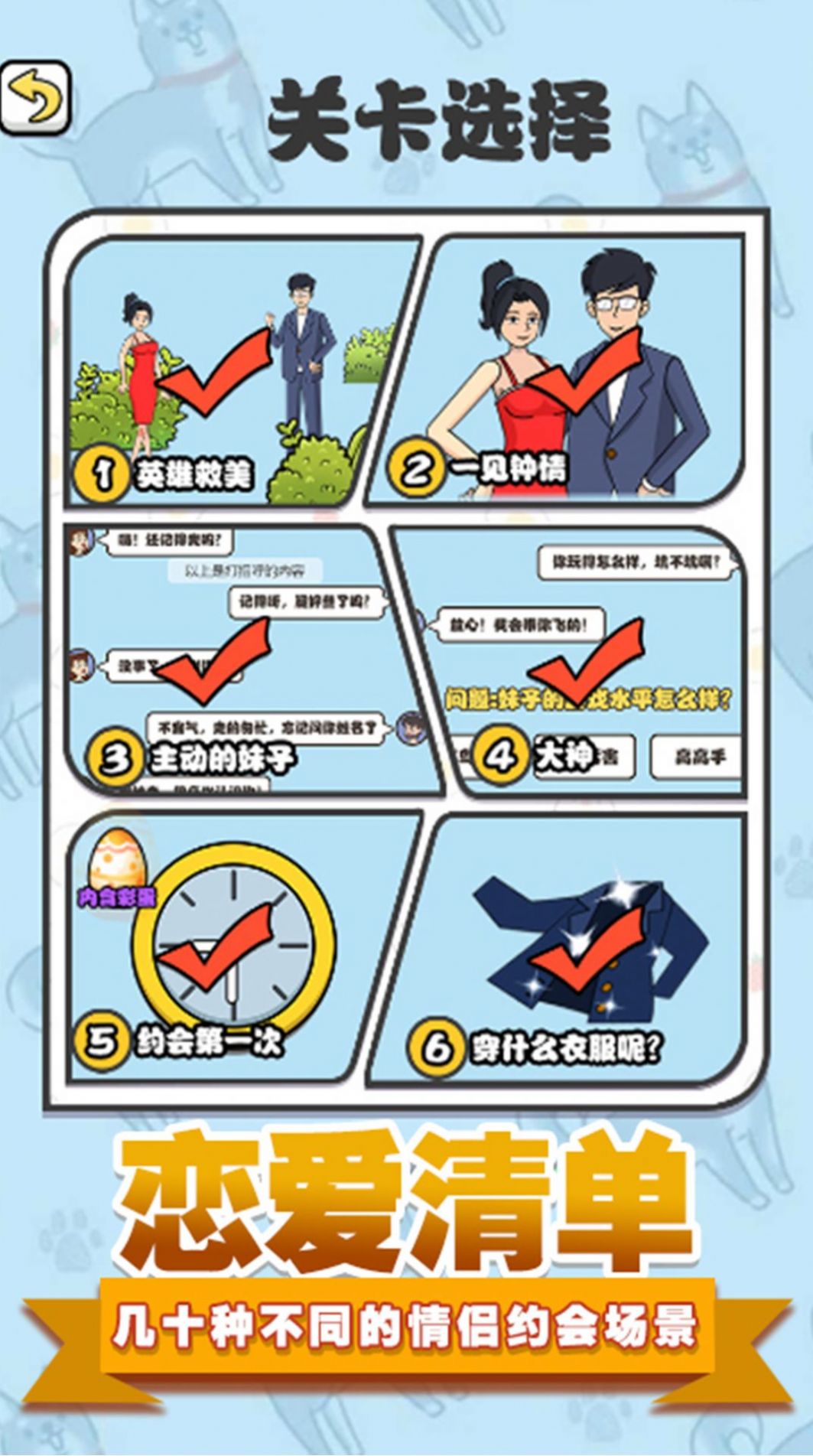 拆散情侣模拟 拆散情侣模拟