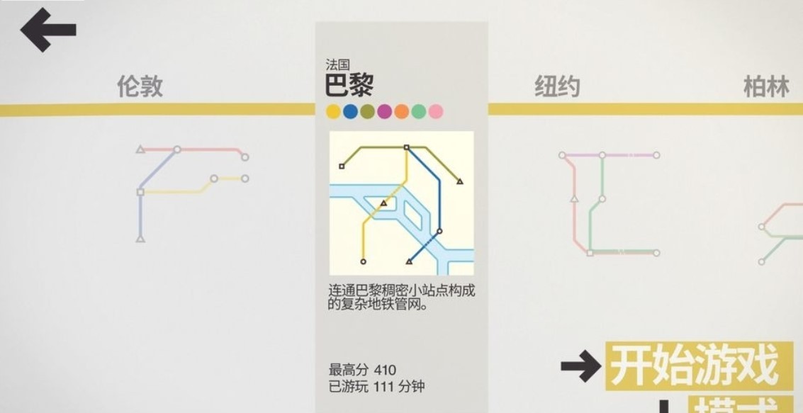 迷你地铁2022