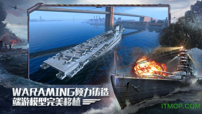 战舰世界闪电战