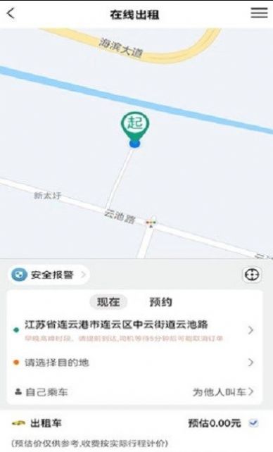 连e行
