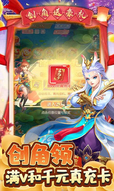 大圣变态版