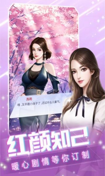 主播致富记