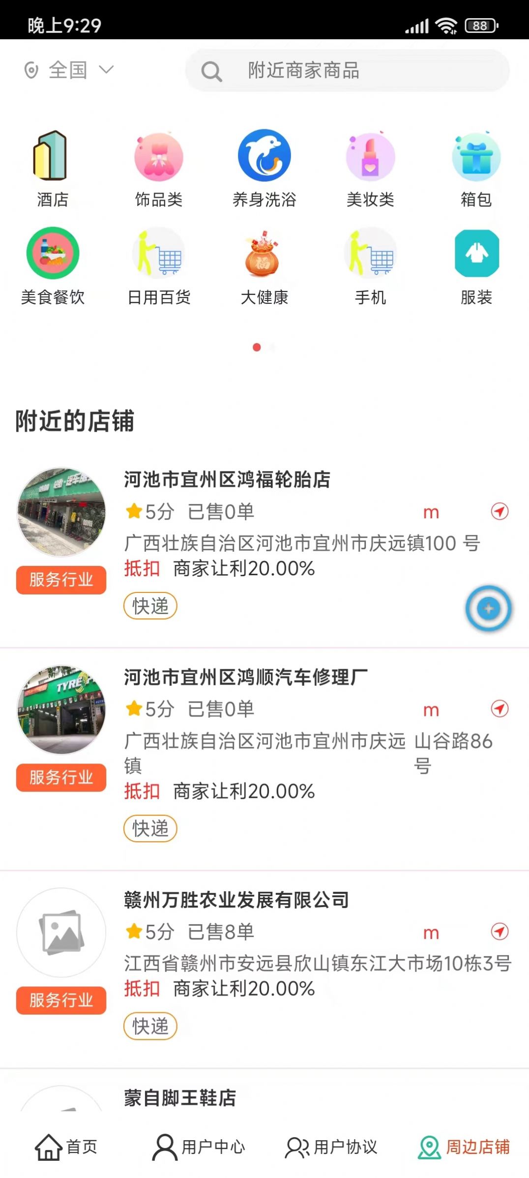 优汇吧
