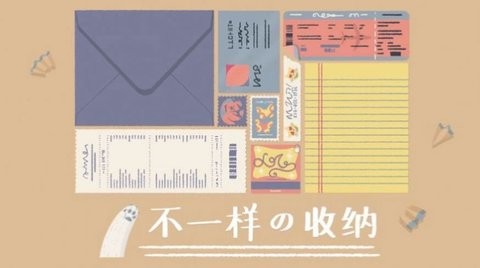 好生活是整理出来的 好生活是整理出来的