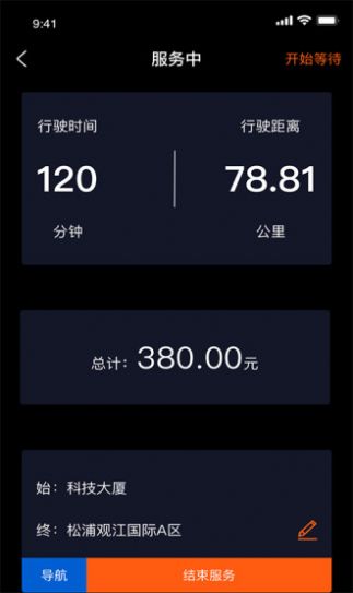 学易车代驾